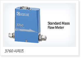 3760 시리즈 Standard Mass Flow Meter