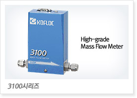 3100 시리즈 High-grade Mass Flow Meter